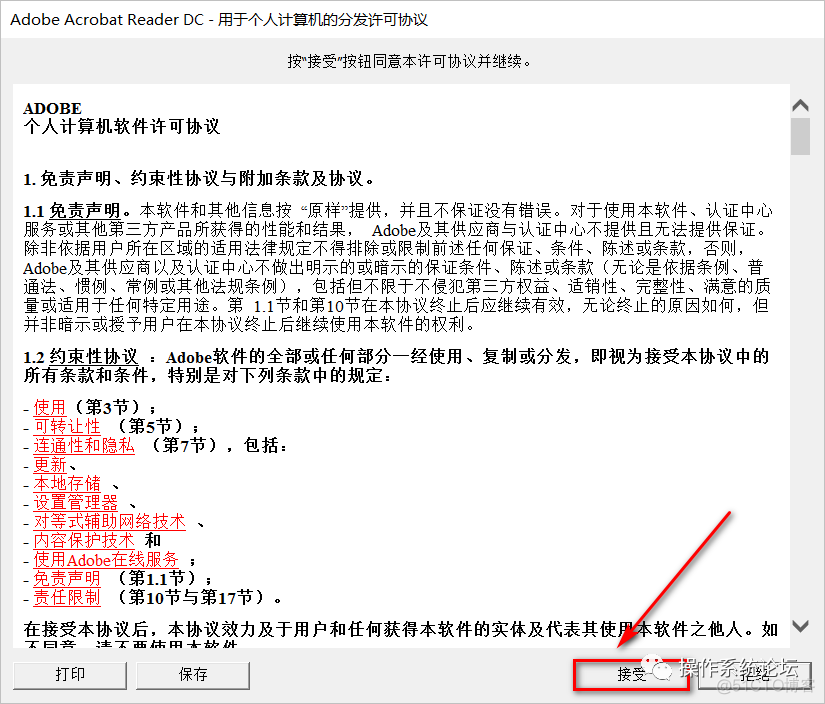 Acrobat Reader语言包 acrobat reader apk_pdf阅读器安装包exe格式下载_10