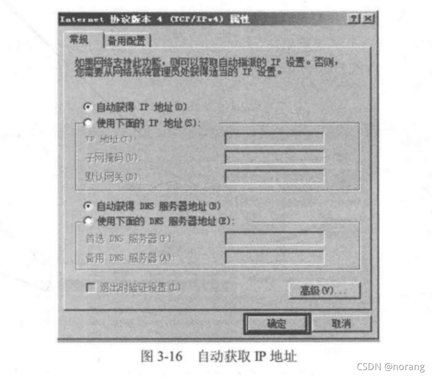 交换机虚拟化部署 虚拟网络交换机部署在_虚拟机_16