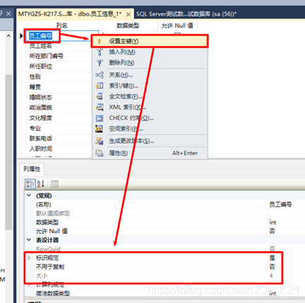 sql server 约束字符长度 sql server中的约束_外键约束