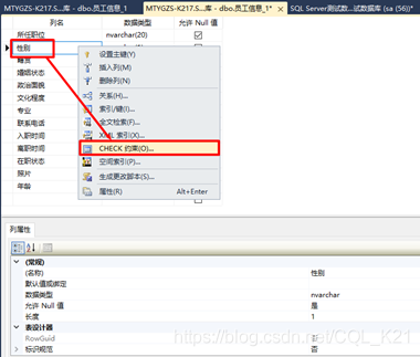 sql server 约束字符长度 sql server中的约束_SQL_Server_04