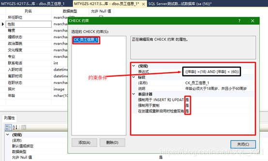 sql server 约束字符长度 sql server中的约束_SQL_Server_05