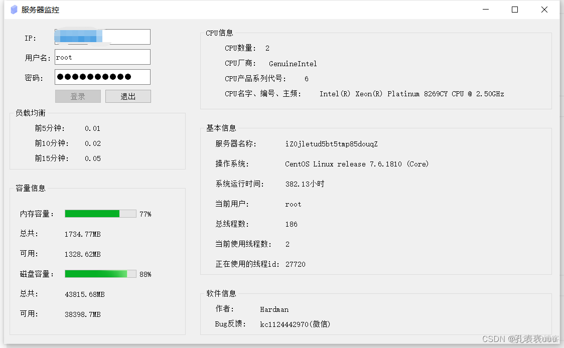 python GUI 界面 dataframe python gui 界面 监控_qt_08