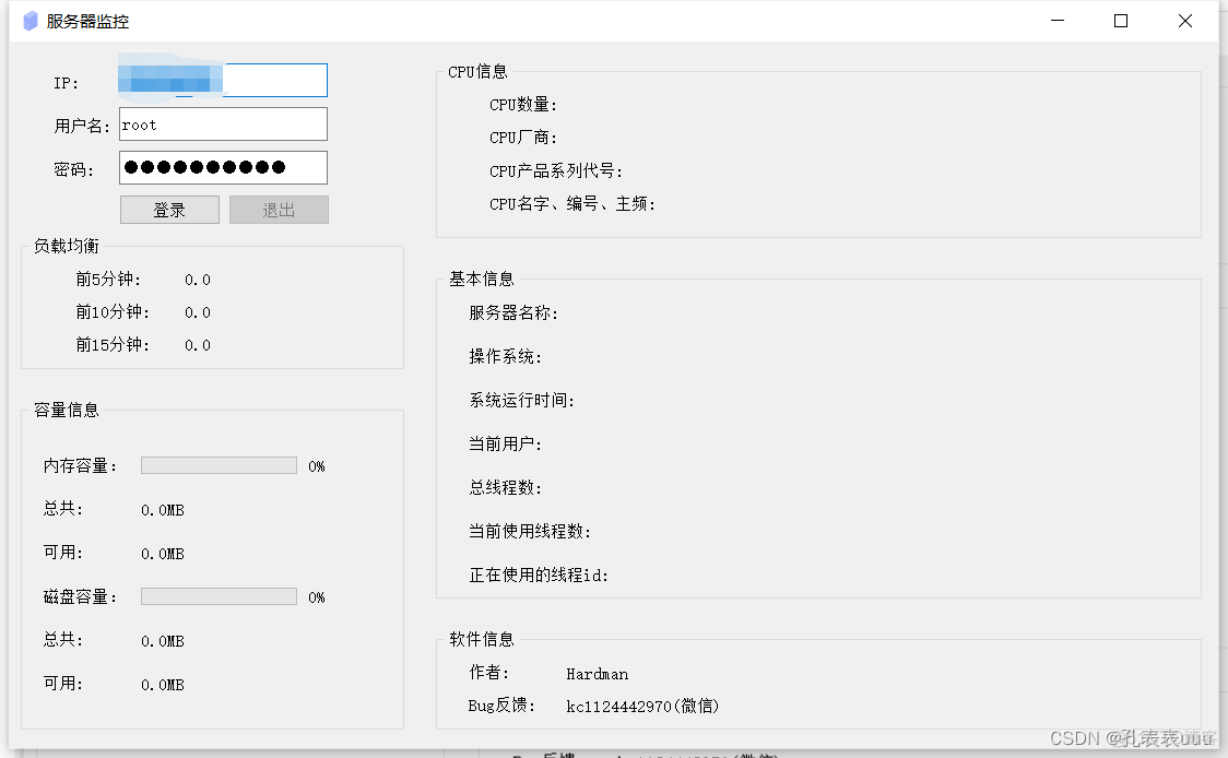 python GUI 界面 dataframe python gui 界面 监控_安装包_09