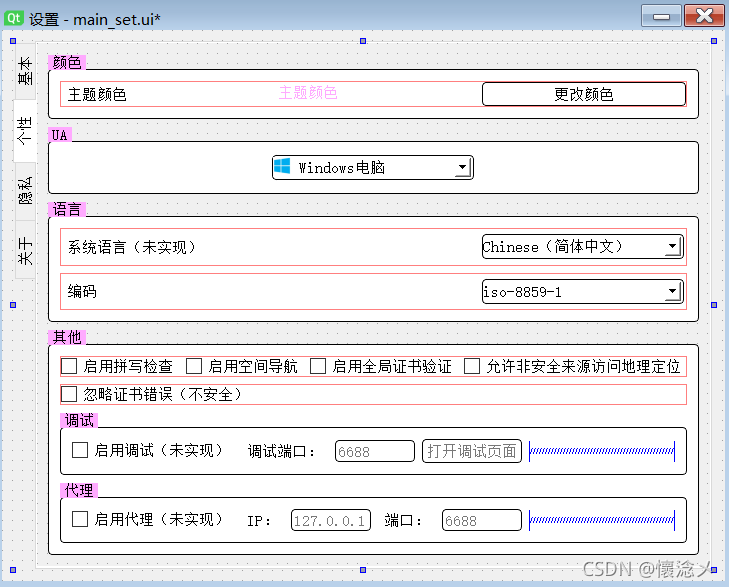 python 嵌入 chrome python的gui嵌入浏览器引擎_Qt_12