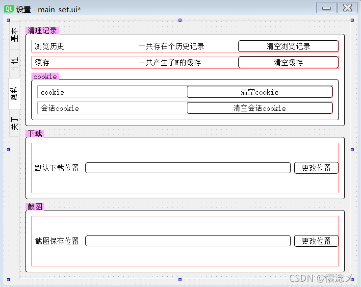 python 嵌入 chrome python的gui嵌入浏览器引擎_qt_13