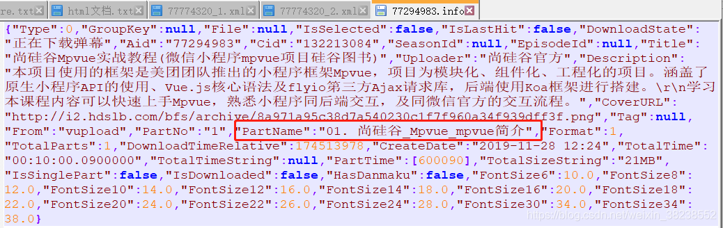 java 怎么获取哔哩哔哩直播弹幕 哔哩哔哩java版_json_02