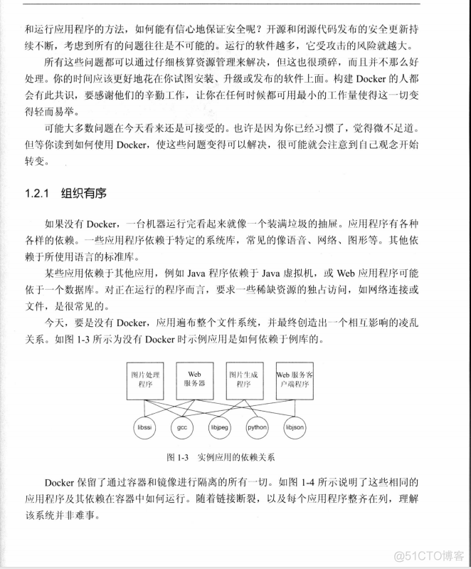 第一本Docker书 docker电子书下载_数据库_05