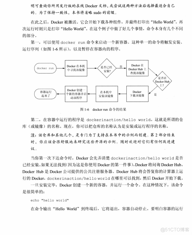 第一本Docker书 docker电子书下载_Docker_10