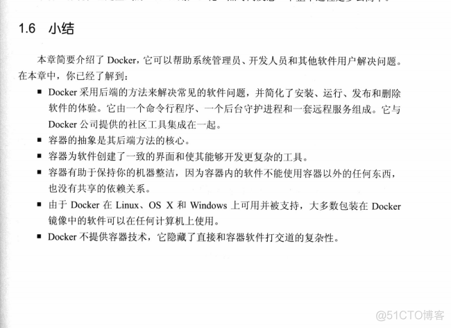 第一本Docker书 docker电子书下载_单元测试_11
