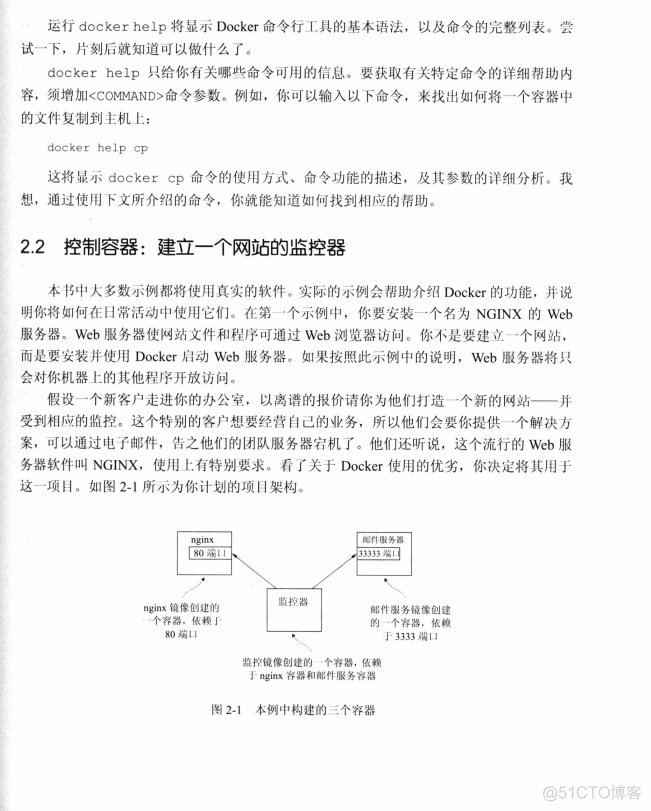 第一本Docker书 docker电子书下载_第一本Docker书_13