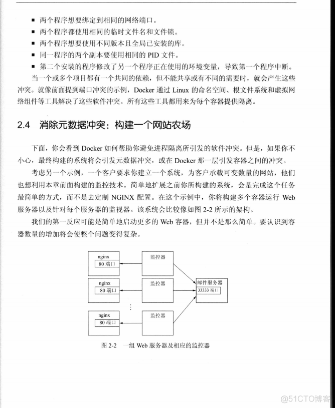 第一本Docker书 docker电子书下载_Docker_18