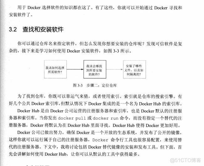 第一本Docker书 docker电子书下载_数据库_32