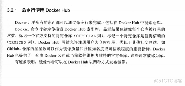 第一本Docker书 docker电子书下载_第一本Docker书_33