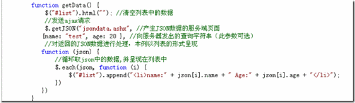 jquery里面json赋值取值 jquery 操作json_控件_12