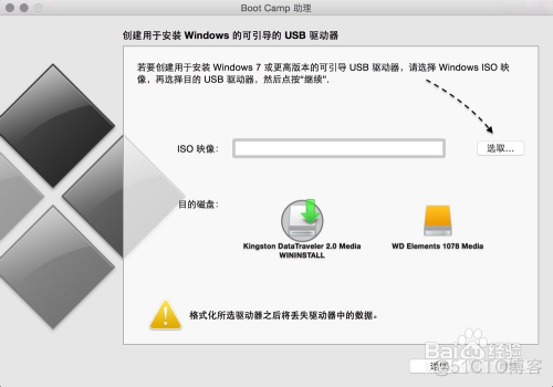 nagios能装windows吗 苹果可以装windows10吗_操作系统_07