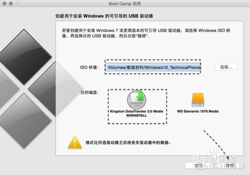 nagios能装windows吗 苹果可以装windows10吗_Windows_09