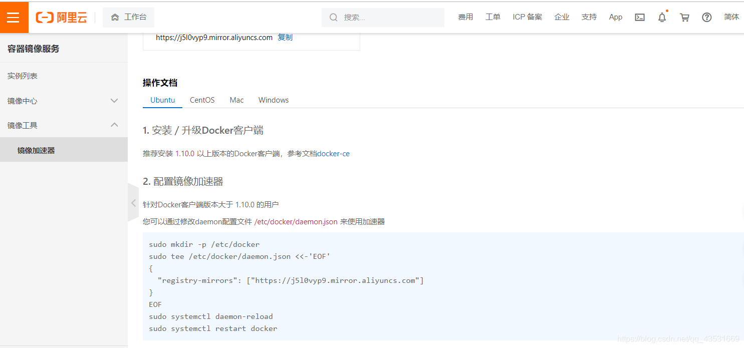 docker容器运行引用 curl 无影响 docker容器运行时_Docker_11