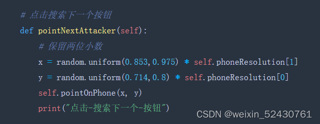 python部落冲突脚本 如何写部落冲突脚本_环境变量_13