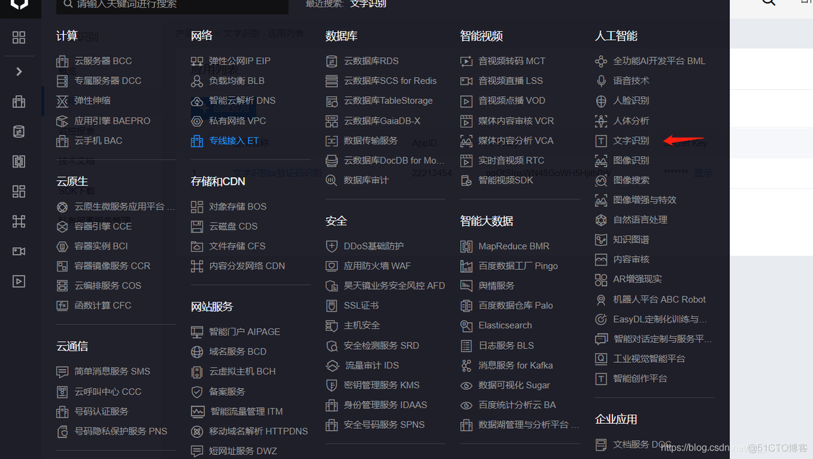 python 验证码图片保存 python处理验证码_网络爬虫