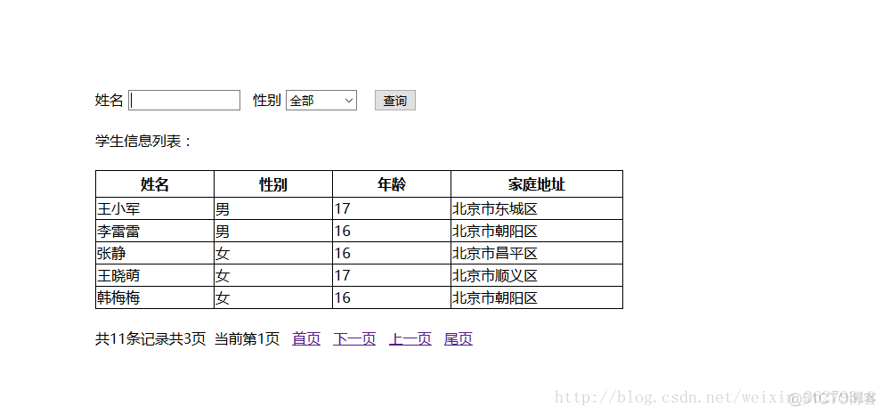 java 实现es深分页查询 javaee分页功能的实现和原理_技术_02