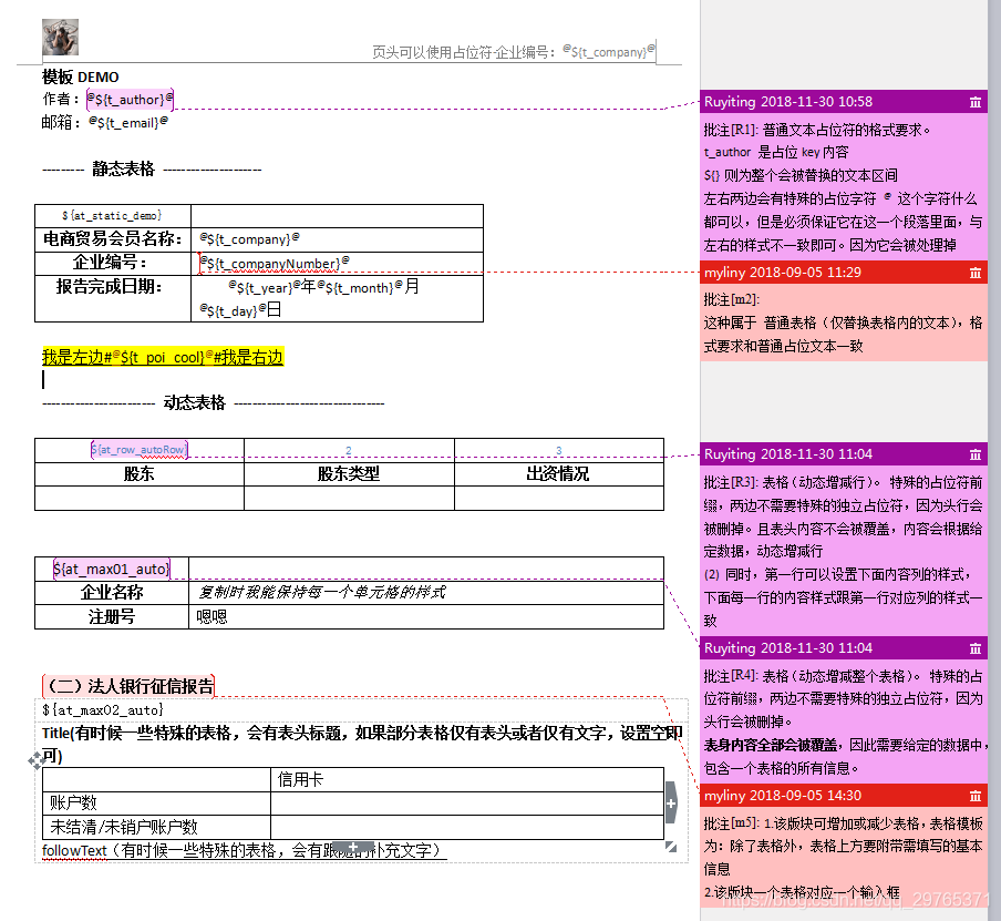 java 读取 Adobe illustrator JAVA 读取word表格_poi