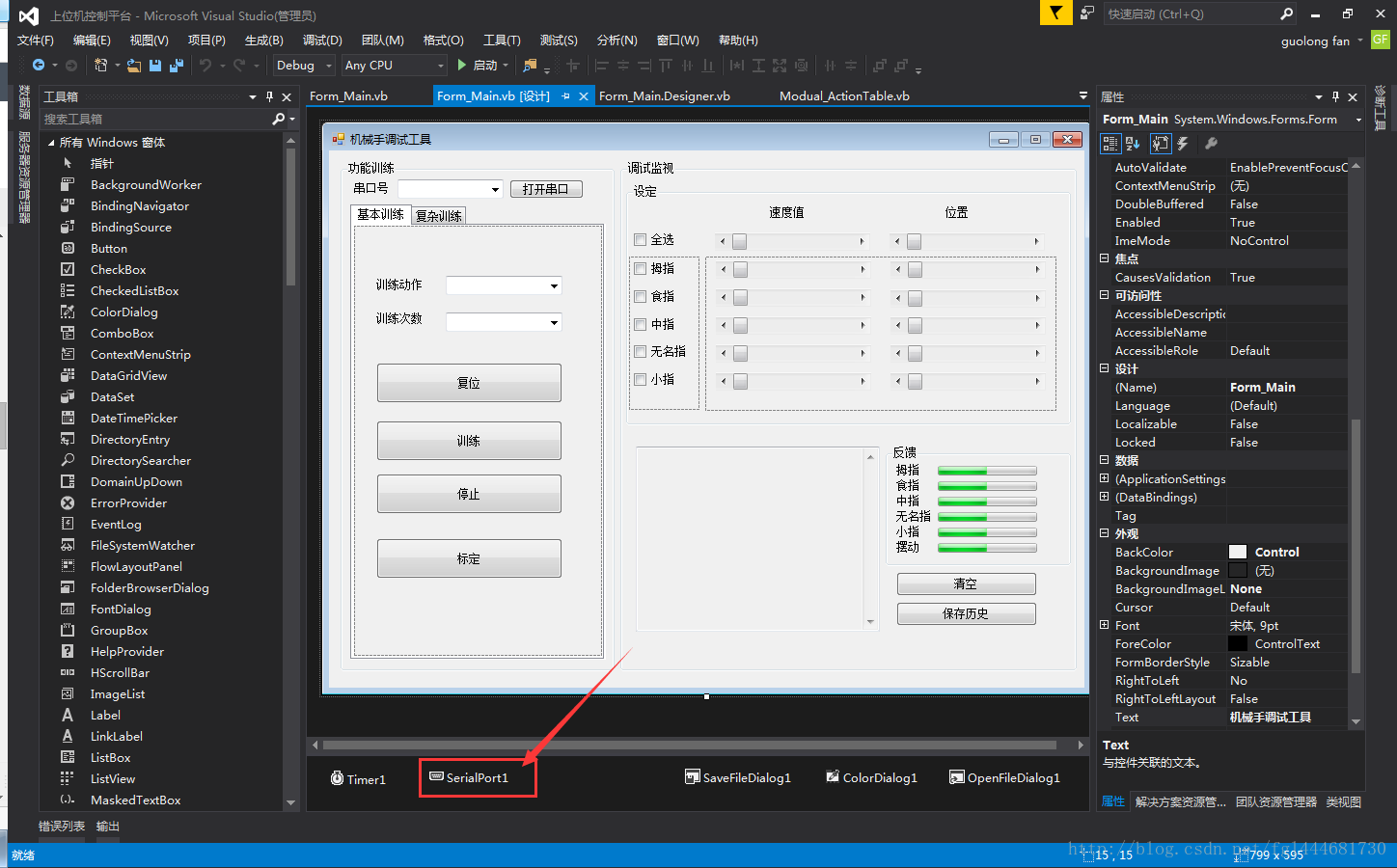 java怎么开发上位机 .net 上位机开发_visual studio_06