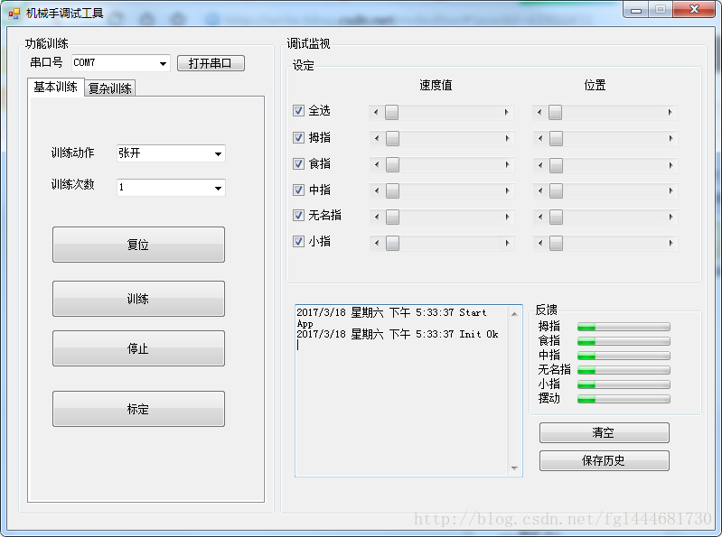 java怎么开发上位机 .net 上位机开发_嵌入式_08