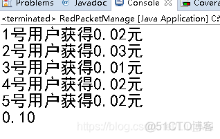 java实现发红包的功能 java实现拼手气红包_System