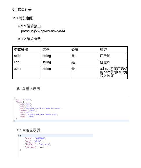 java 外部接口定义api规范 java对外接口怎么写_编码方式_07