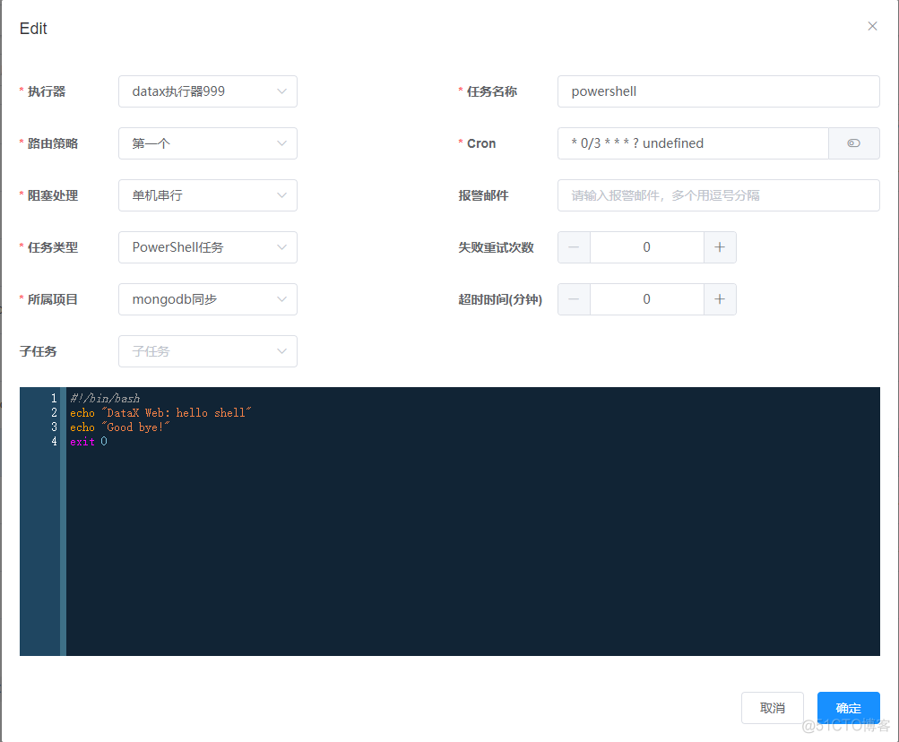 java 查看控制台日志 java查看运行日志_java调度执行并通知页面_12