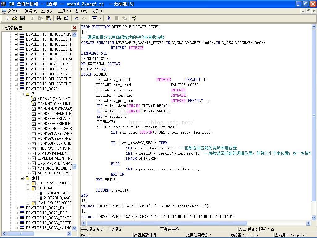 查看字符串编码 Java 查看字符串编码格式_DB查询分析器