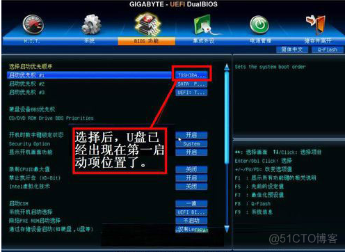 技嘉主板bios secure boot mode 技嘉主板质量怎么样_方向键_07