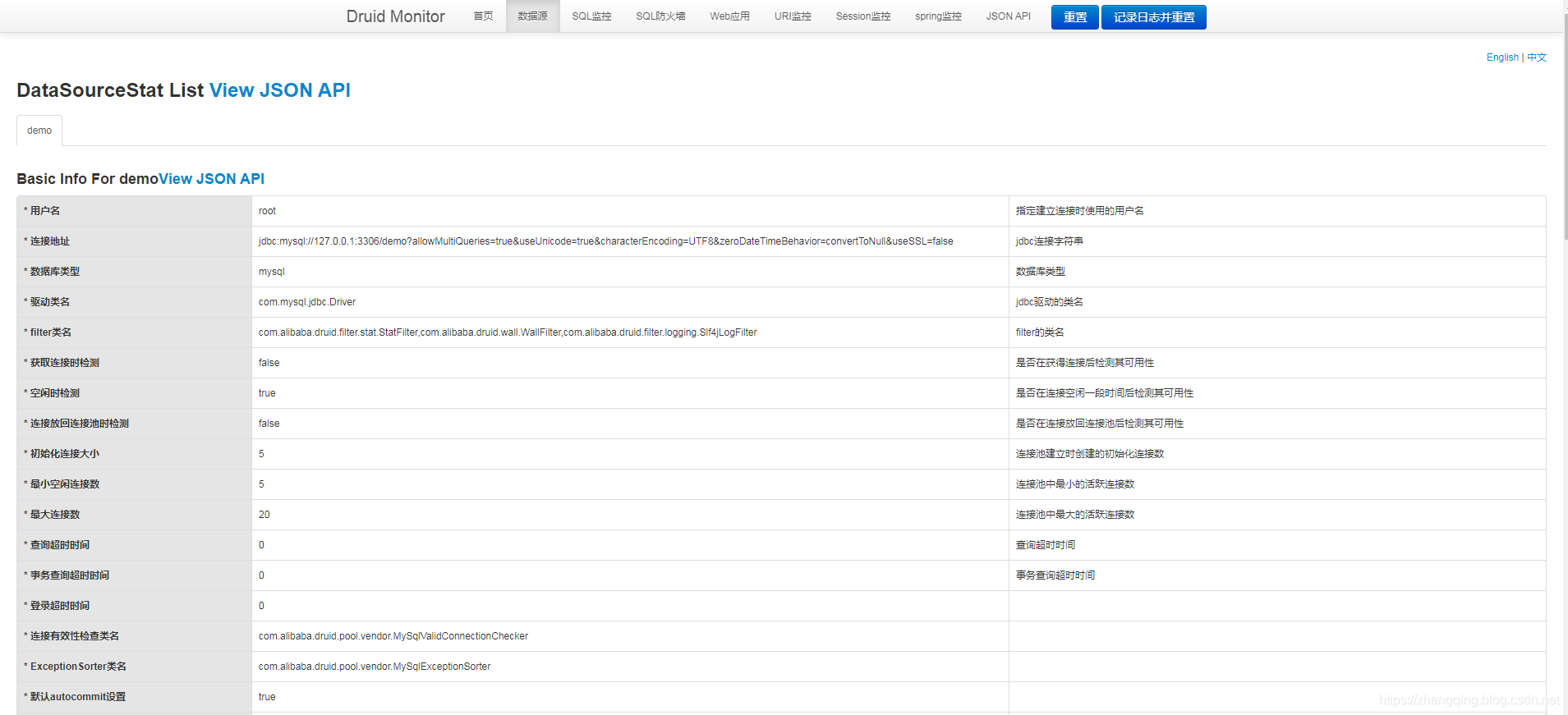 spring boot druid连接池配置 springboot整合druid连接池_spring_02