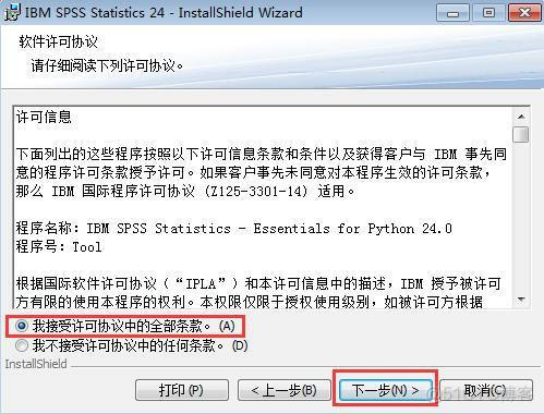 python的spss包 spss安装python扩展_java_07