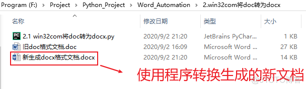 python处理doc文件几级目录 python处理word文档_爬虫_12