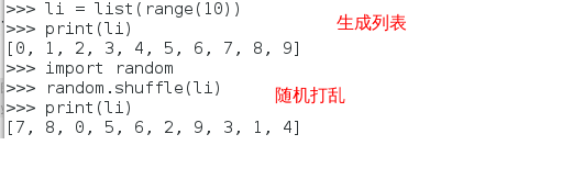 python 列表拆分为2个元素一组 python列表_栈实现_16