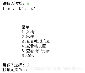 python 列表拆分为2个元素一组 python列表_栈实现_18