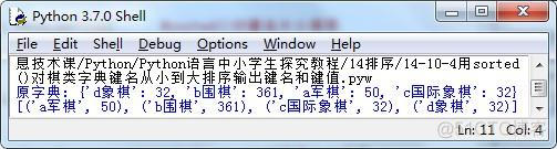 python生产从大到小的数组 python对一组数从大到小排序_字典和键值对换输出_08