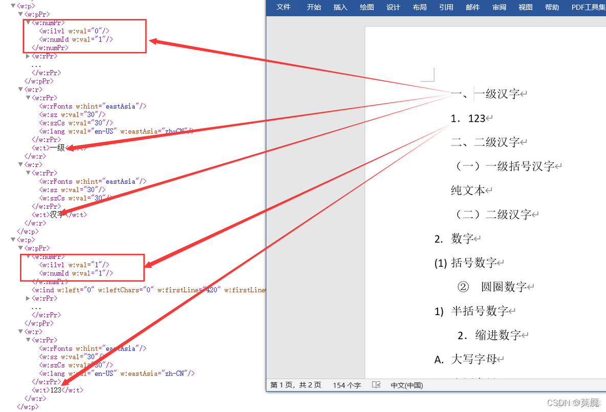 python 获取目录结构 python获取word目录_xml文件_04