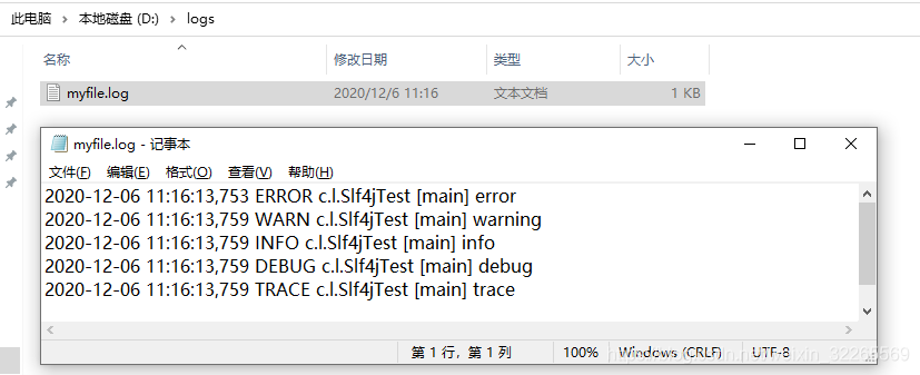 java 开启日志 java 日志系统_java 开启日志_42