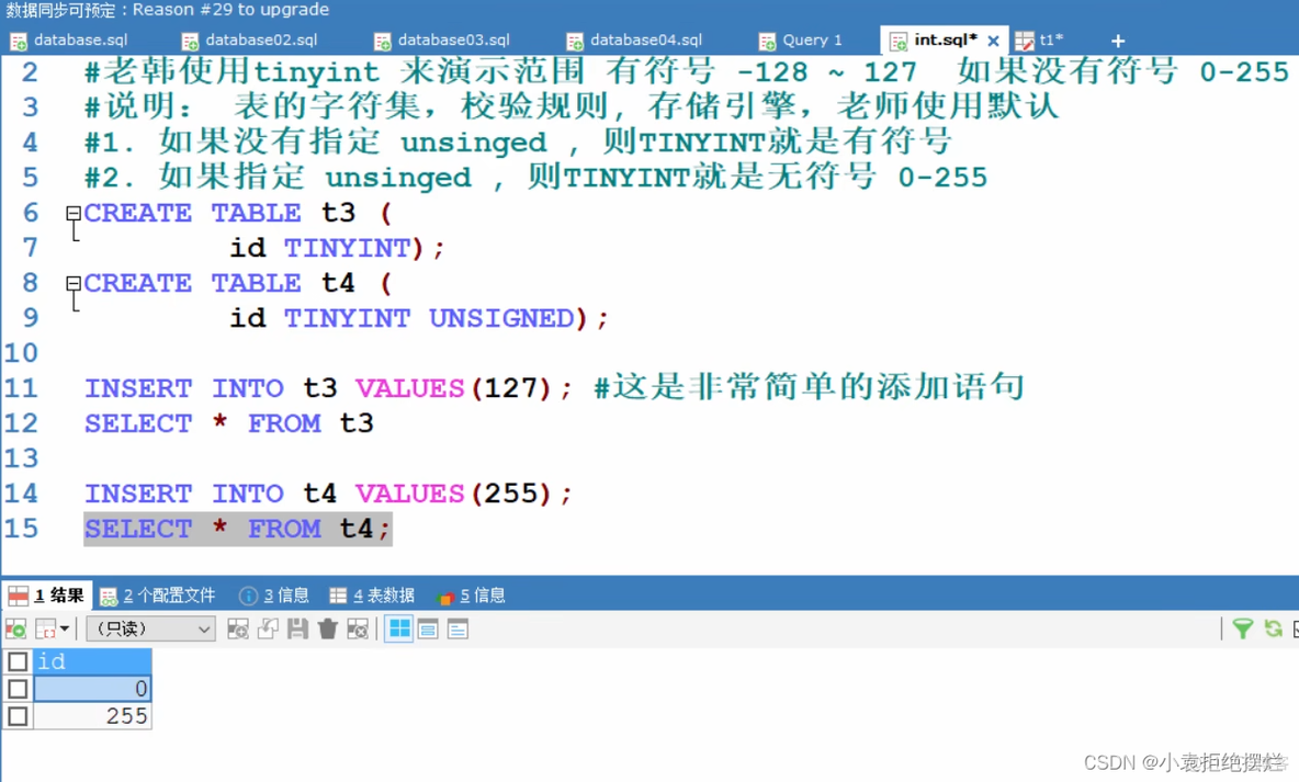 mysql物理表 mysql数据库中的表_数据库_08