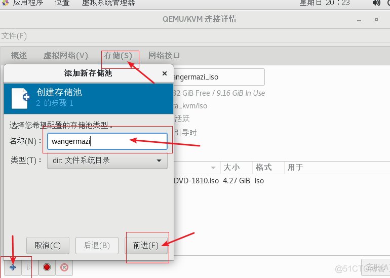 cnware 虚拟化平台 虚拟化平台搭建_kvm虚拟化原理_04