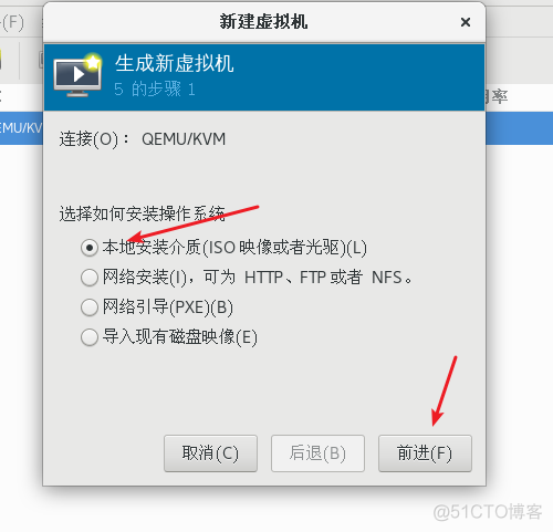 cnware 虚拟化平台 虚拟化平台搭建_kvm_10