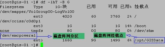 mysql 磁盘io mysql 磁盘阵列挂载_加载磁盘阵列_03