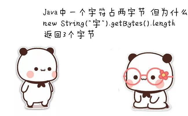 java开辟一个string多少字节 java string 多少字节_java开辟一个string多少字节