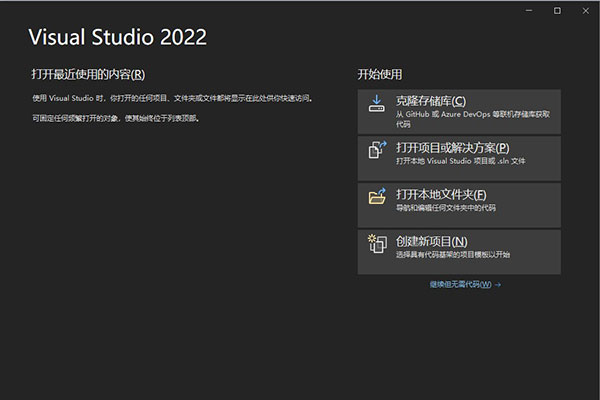 Visual Studio 2022 搞定_visual studio