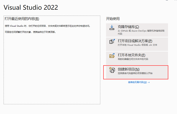 Visual Studio 2022 搞定_visual studio_11