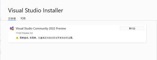 Visual Studio 2022 搞定_visual studio_08