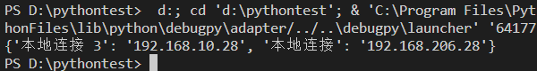 python socket 网卡 python获取网卡状态_python socket 网卡_03