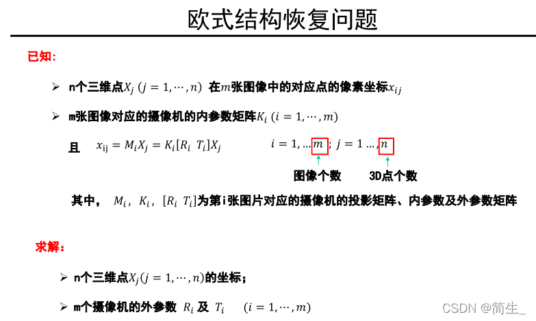 计算机视觉 三维重建 计算机视觉三维重建cad_计算机视觉 三维重建_03